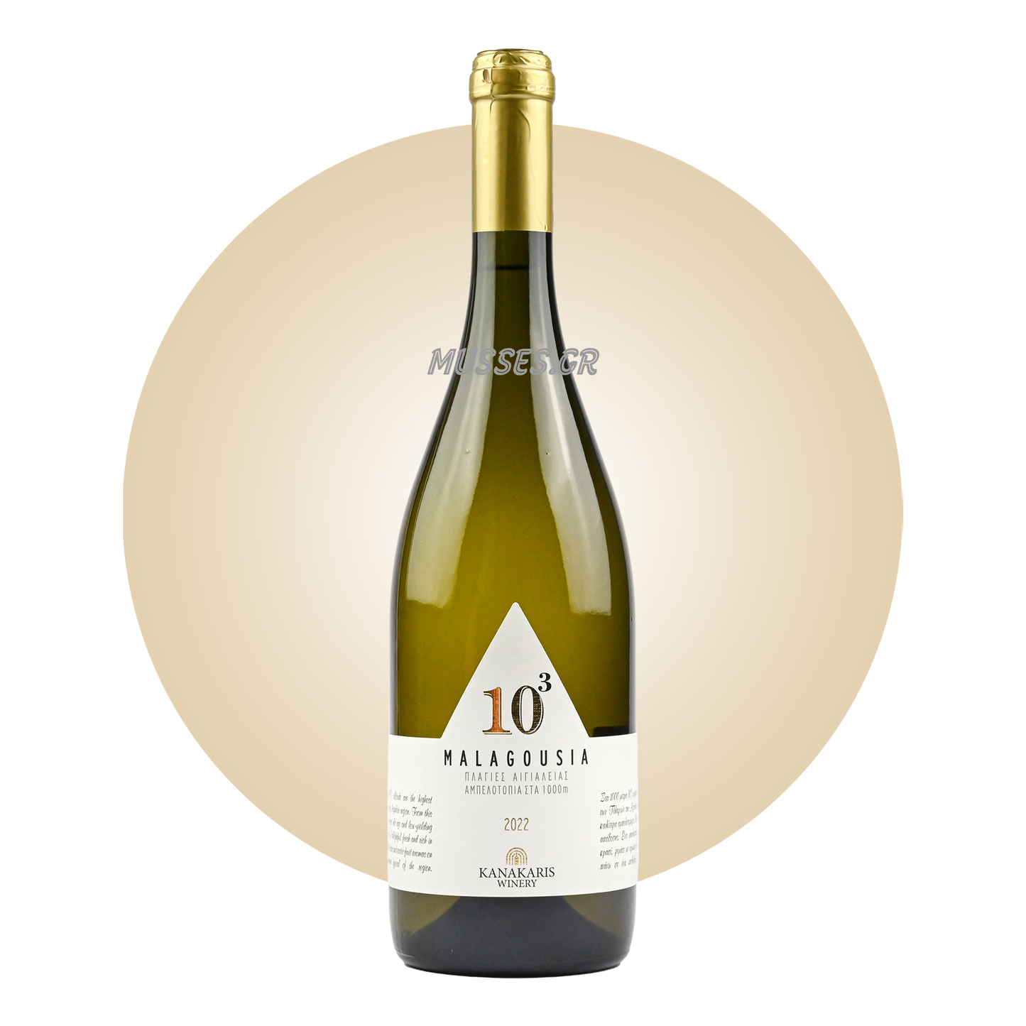 AETHERIA WHITE DRY (2020) 750ml - SEMELI ESTATE