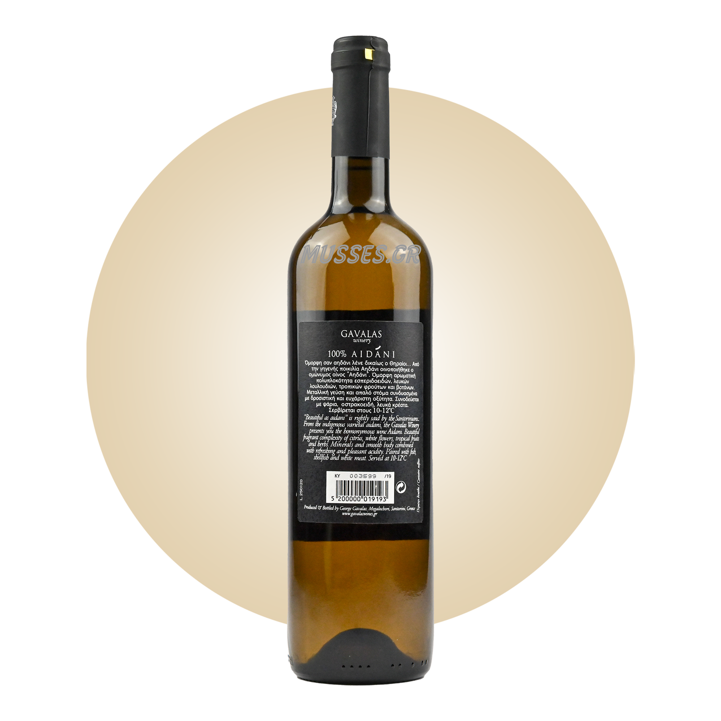 AMETHYSTOS WHITE LAZARIDI (2021) 750ml - DOMAINE COSTA LAZARIDI