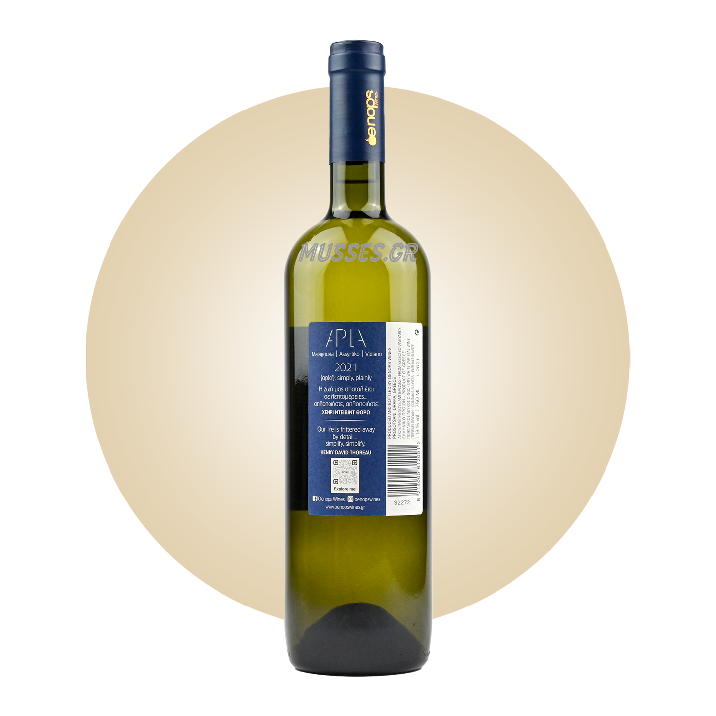 AETHERIA WHITE DRY (2020) 750ml - SEMELI ESTATE