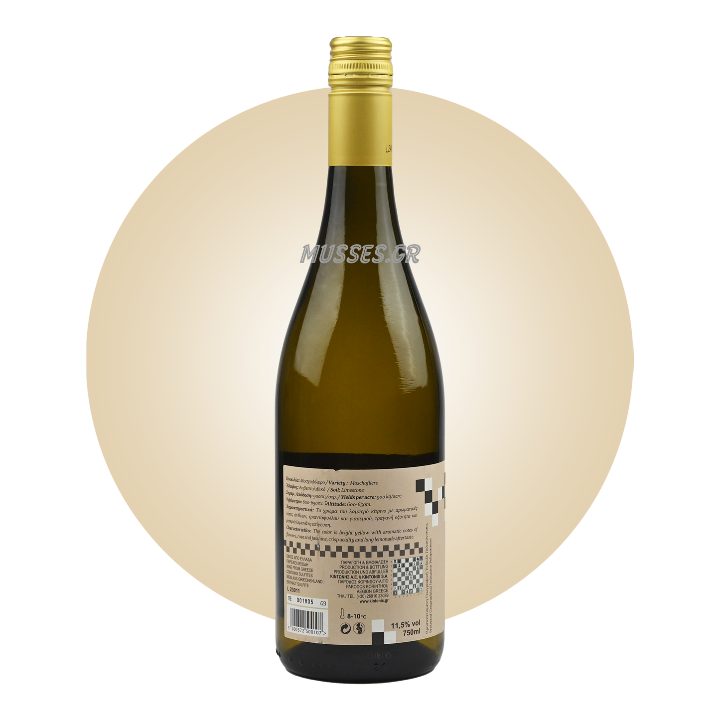 CHECKMATES ΜΟΣΧΟΦΙΛΕΡΟ (2023) 750ml - KINTONIS WINERY