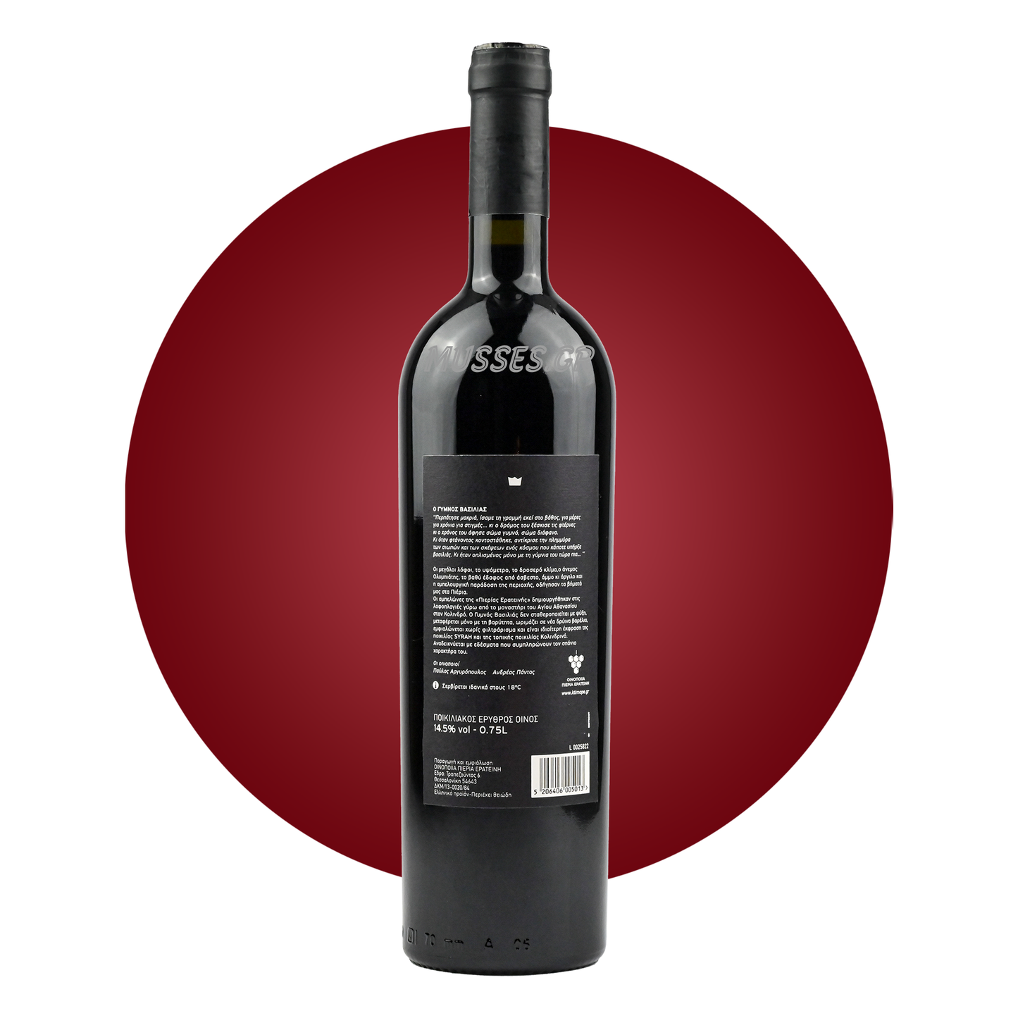 AMETHYSTOS RED LAZARIDI (2019) 750ml - DOMAINE COSTA LAZARIDI