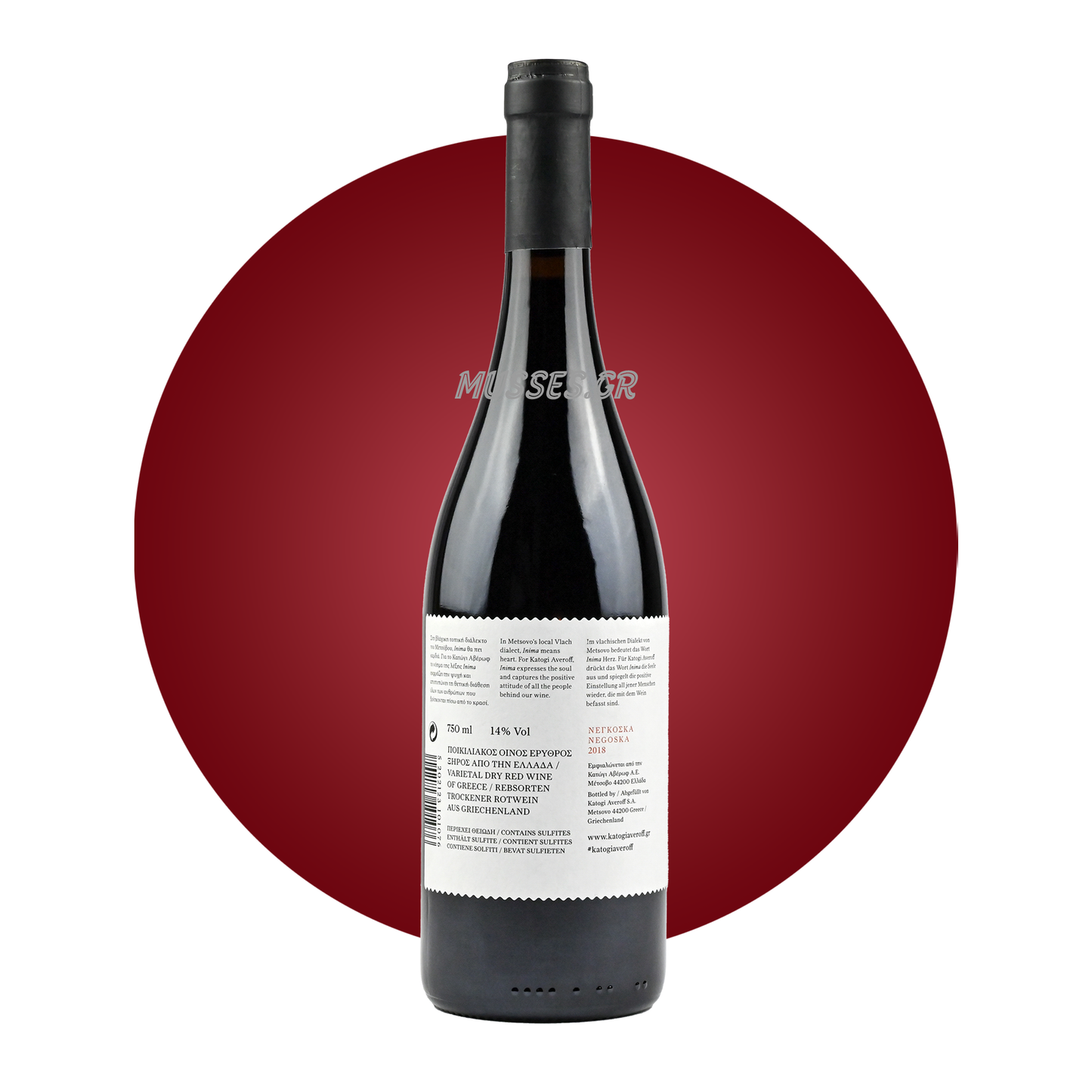 INIMA SOUR BLACK RED (2015) 750ml - DOWNTOWN AVEROF