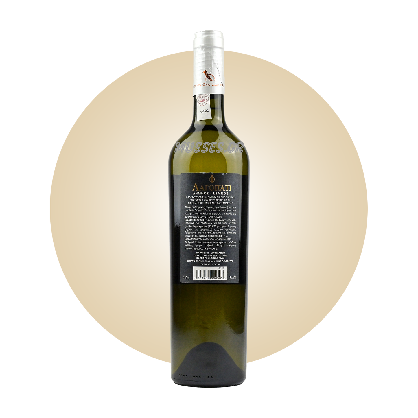 AETHERIA WHITE DRY (2020) 750ml - SEMELI ESTATE