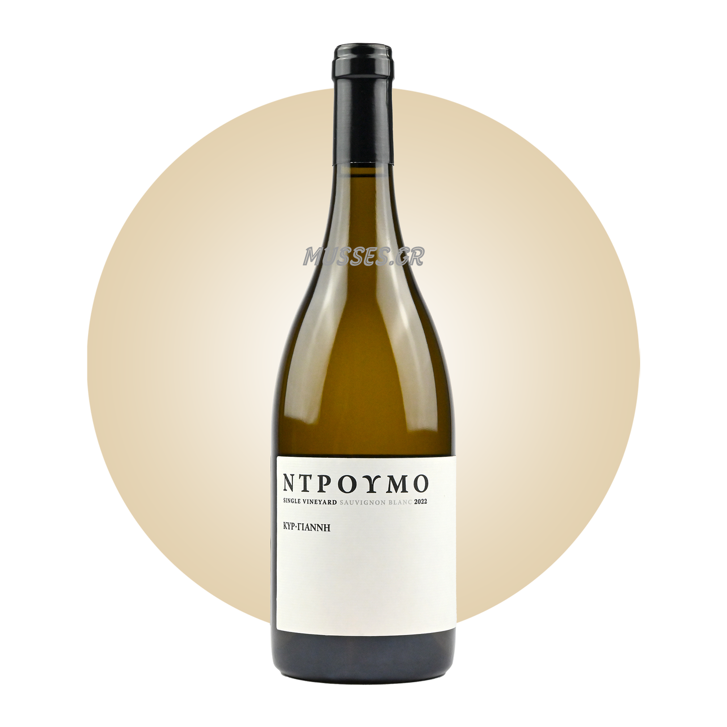 ΝΤΡΟΥΜΟ SAUVIGNON BLANC (2022) 750ml - ΚΥΡ ΓΙΑΝΝΗ