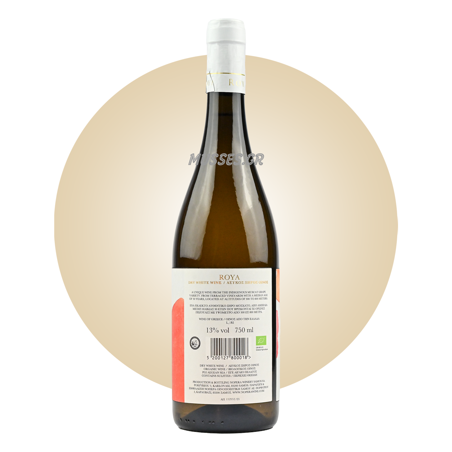 STONE SIDES OF PALYVOS (2022) 750ml - CHARDONNAY MALAGOUZIA - PALYVOS