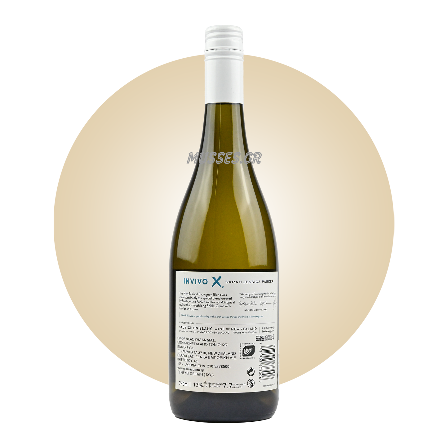 AETHERIA WHITE DRY (2020) 750ml - SEMELI ESTATE