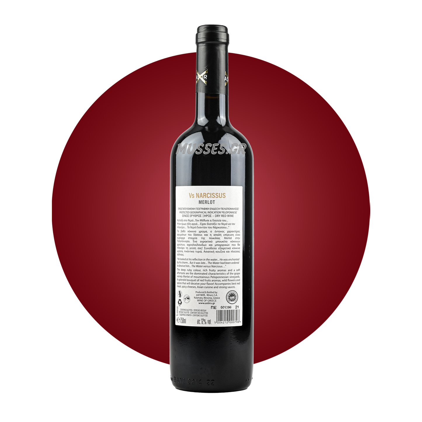 AMETHYSTOS RED LAZARIDI (2019) 750ml - DOMAINE COSTA LAZARIDI