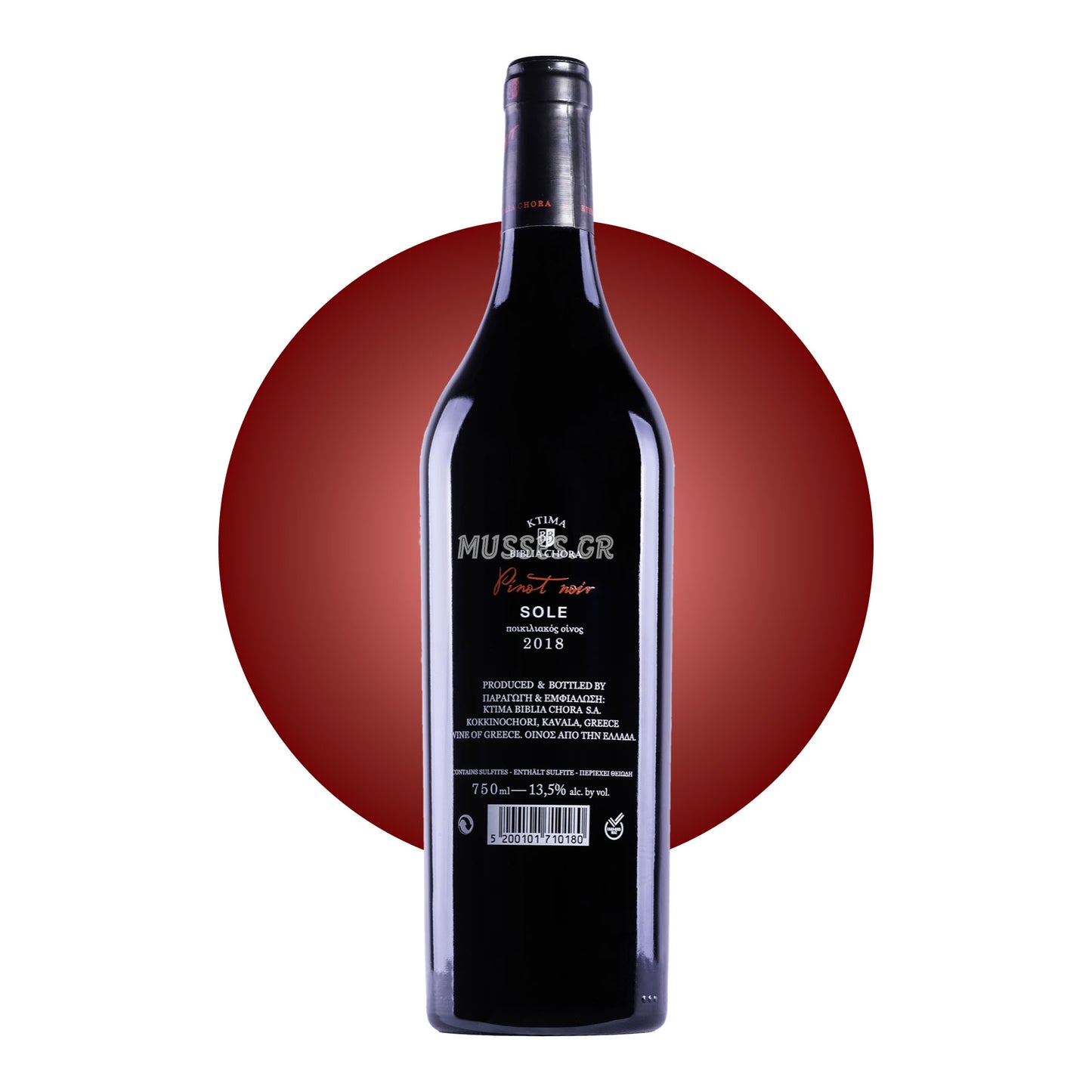 SOLE PINOT NOIR (2020) 750ml - ΚΤΗΜΑ ΒΙΒΛΙΑ ΧΩΡΑ